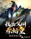 动感之星小玲38分钟全集