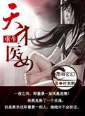 叶贤一丝不桂