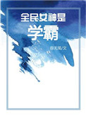饥荒老奶奶毛茸茸的