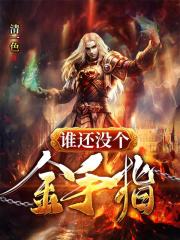 呵呵艾斯爱慕免费专区