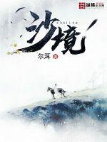 血芙蓉