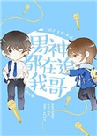 会计看片援救上司