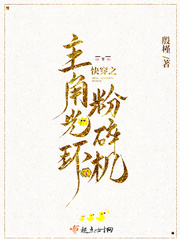 女主驾到女配速退散txt
