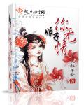 我与护士小说全集