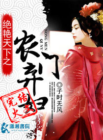 瓢瓢欲仙狼太郎txt无删减下载
