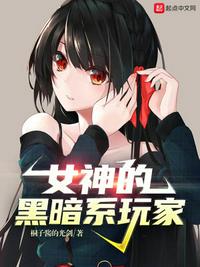 绝色的保姆电影完整版