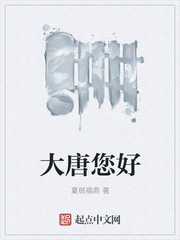 公车小说全文阅读目录