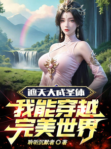 儿媳玥玥