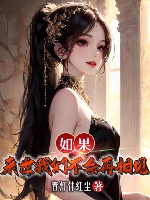 纯情女攻略计划漫画