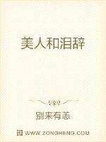 名门正妻