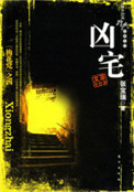 冰雷中文小说网