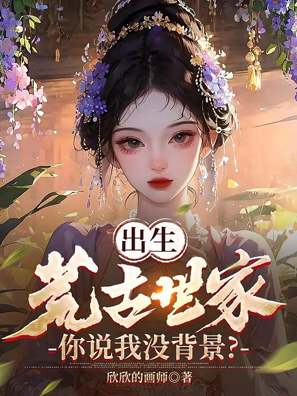 想要成为影之实力者小说