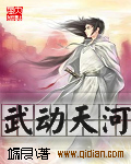 男女那点事小说