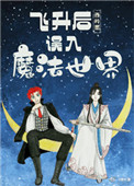 新婚夜岳女双飞
