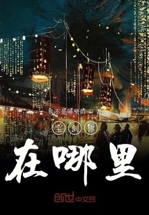 圣母在上第一季