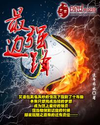 最强兵王 丛林狼