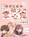 色鸡鸡