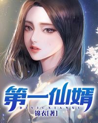 国产做爰全免费视频美女