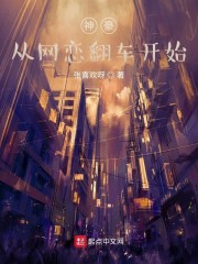 锁情牵十世