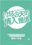 温岭对家统