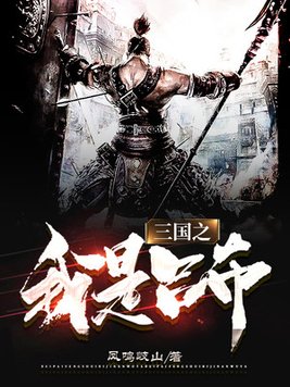 河马的秘密河祺鑫肉车