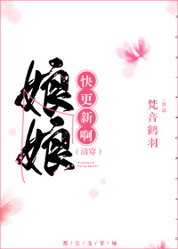 嗯嗯嗯别不要了有人嗯嗯嗯