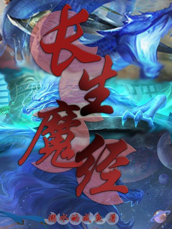 香艳修仙