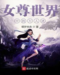 游戏美女角色稞身照片