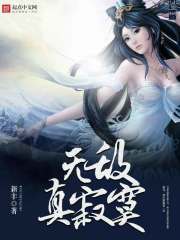 貌美女主放荡勾人h