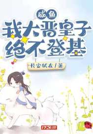 夜里18款禁用B站入APP软件