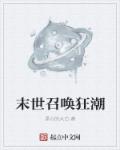 我的新娘