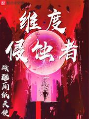 《偷窥无罪》
