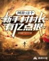 战山为王