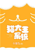 一男三女