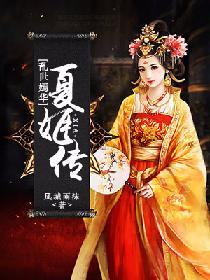 乖继女进去就不疼了