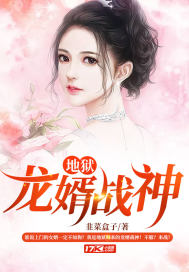 无敌勇者王