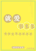暗算演员表