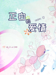 冯家父子夹心饼干