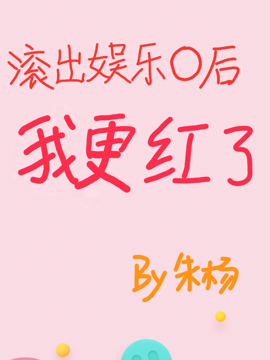 梦幻西餐厅2秘籍