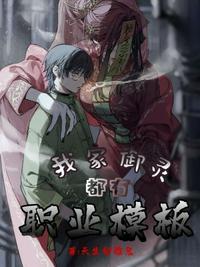 异世美男免费看漫画全集