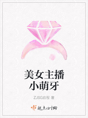 善良的小蛦 2在钱免费观看