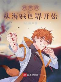 温柔的杀我完整版