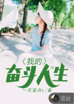不忠电影在线观看完整高清