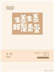 美女被桶