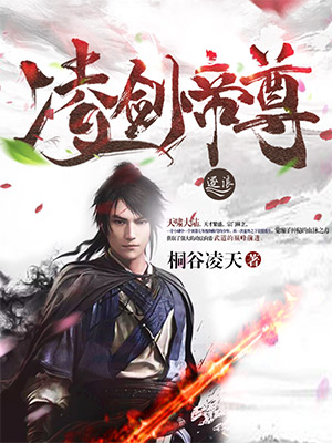 《禁忌2》电影完整版