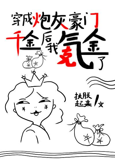 娇贵命