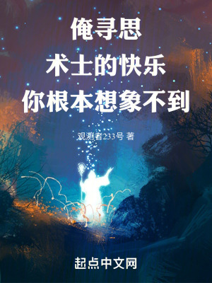 强行占有视频全过程