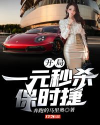 十七岁的继女王筱雨