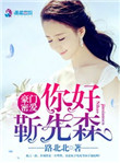 廖哉艳谭