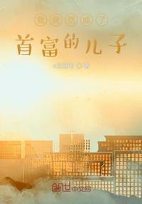 公车揉捏顶弄伸入